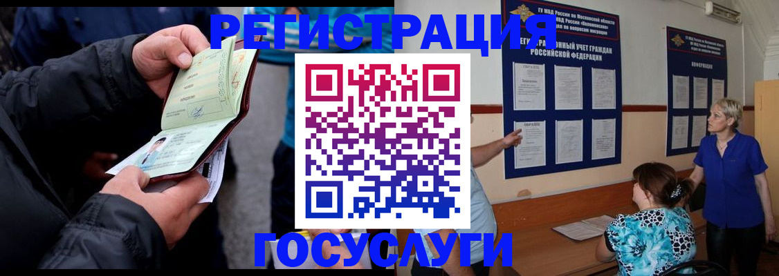 временная регистрация гарантия в Киселёвске
