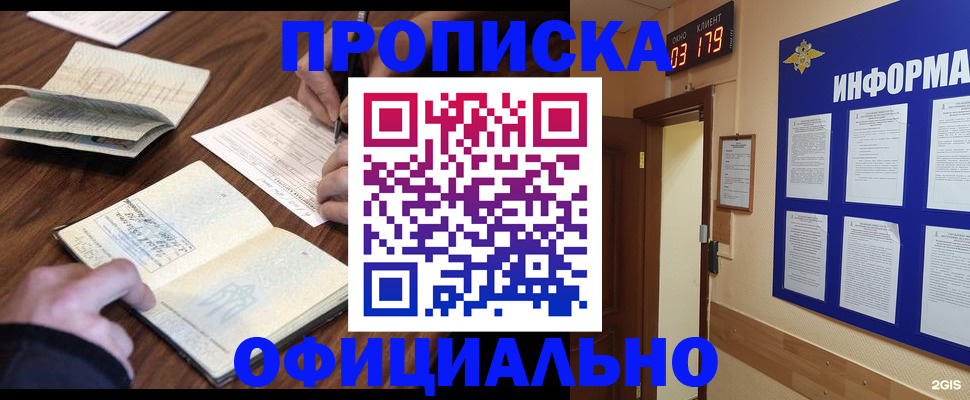 пропишу в квартире в Киселёвске