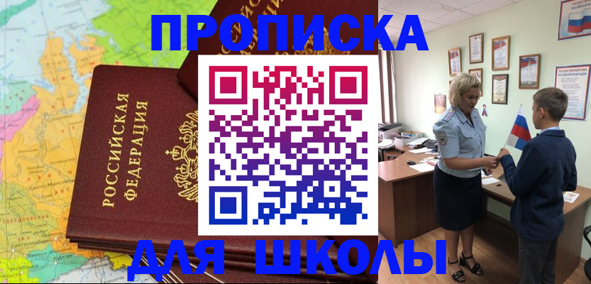 временная регистрация для всех в Киселёвске
